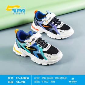 福得隆新款双网休闲鞋男童3866   34-39码