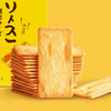 Anemon3 岩烧芝士饼干 商品缩略图1