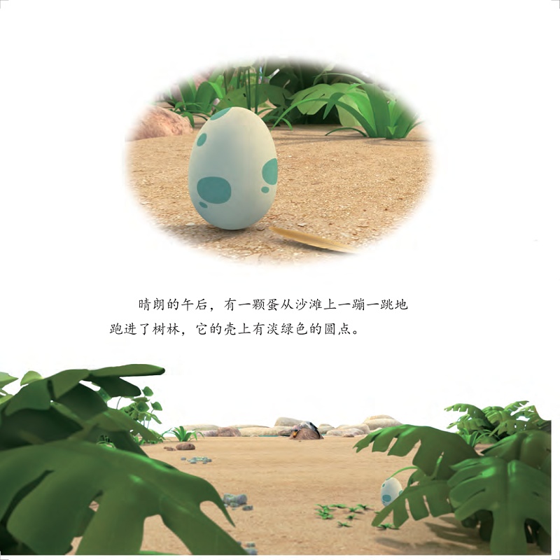 试读PDF-9787308172585(1-2)-猫村狂想曲:小蛋蛋_004.jpg