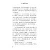伯吉斯野外生存系列 孤筏漂流/(美)桑顿·伯吉斯|译者:王思婕/浙江大学出版社 商品缩略图2