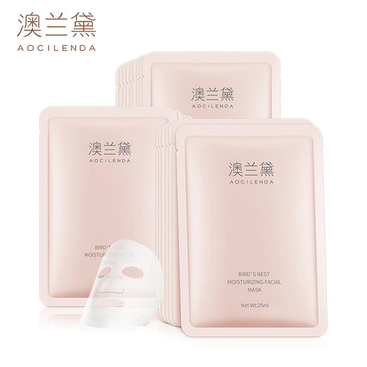 澳兰黛 燕窝莹润面膜片装【10片起售】 商品图0