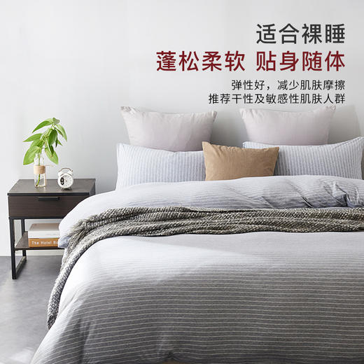 树语系列四件套素色简约针织被罩床笠枕套全棉床上用品 无印良品 商品图1