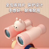 【高清大视野 不眩晕 高倍率】MINI分享式儿童望远镜 可拆卸/大目镜/高倍率 让眼界更宽广 商品缩略图3