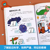 【毛豆妈】乐乐趣 小学生读的懂的 漫画简史3册（金钱/宇宙/数学）平装版 商品缩略图5