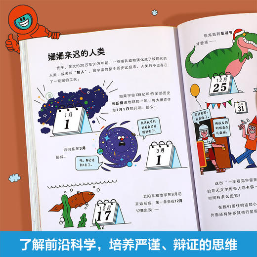 【毛豆妈】乐乐趣 小学生读的懂的 漫画简史3册（金钱/宇宙/数学）平装版 商品图5