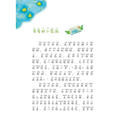 范丸子奇妙校园系列：石头也能当钱花/常兰兰 商品图1