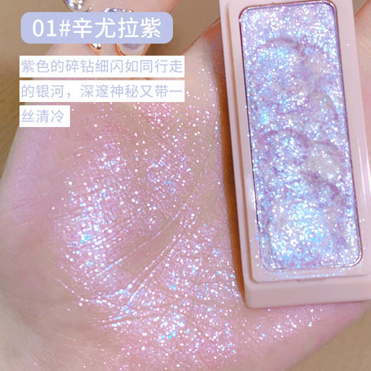 【新品上市 买一送一】彩妆xixi爆闪土豆泥高光膏麻薯细腻卧蚕珠光碎钻闪提亮新手平价面部彩妆 商品图7