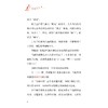 百变王卡卡系列：幸福的秘密/童喜喜/李西西/浙江大学出版社 商品缩略图3