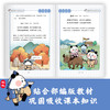 漫画大语文·熊猫文豪班（全6册） 商品缩略图5