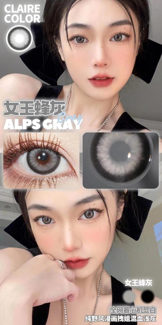 clairecolor  年抛 alps女王蜂灰 直径14.5mm着色13.9mm 商品图6