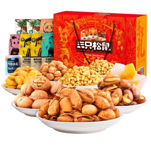 【会员满减专区】 三只松鼠_欢悦坚果大礼包1758g（9袋装） 商品图1