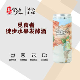 觅食者徒步水果发酵酒