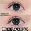 Fairycon【黑不溜秋】黑长直妹妹的天菜 透亮水光黑珍珠黑灰 纯欲感拉满太高级 商品缩略图2
