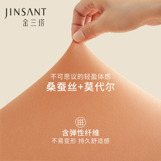 金三塔桑蚕丝莫代尔氨纶贴身高弹随身而动舒适保暖男女情侣内衣套 NYFCD101 商品图4