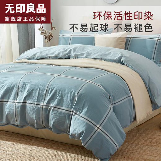 空间系列三四件套纯棉格子条纹床单被套枕套 无印良品 商品图0