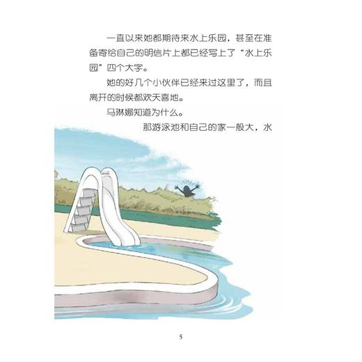 花样姐妹：水上乐园/Cazenove/译者:张思颖/浙江大学出版社 商品图5