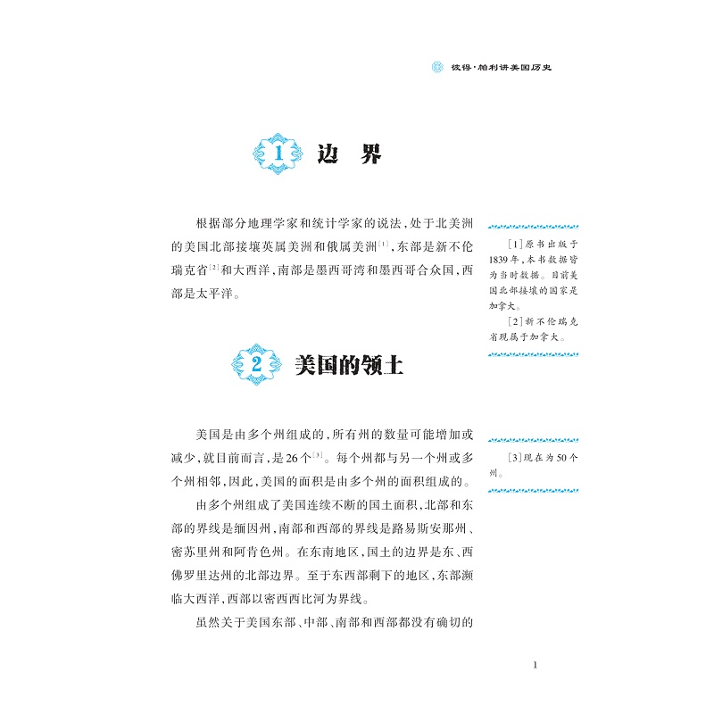 试读PDF-9787308181181(1-1)-彼得·帕利讲美国历史_011.jpg