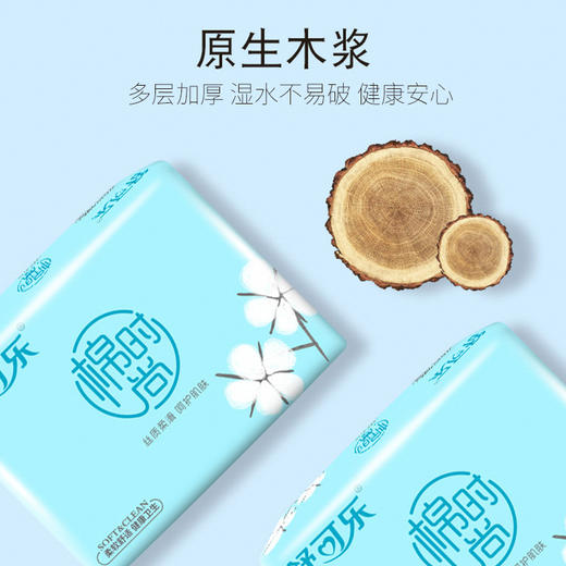 「原生木浆纸」40包抽纸巾整箱居家日用卫生纸实惠装家用餐巾纸面巾纸抽  商品图2