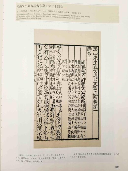 南京博物院珍藏大系：《古籍文献》，精装，8开，雅昌精印，南京博物院主编，江苏凤凰美术出版社2019年版，定价1680，售价488元。仅5册。

品相9成左右。介意者慎订。没有链接，需要的请直接付款，先 商品图6