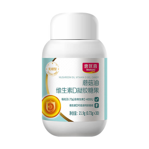 惠优喜蘑菇油维生素D凝胶糖果30粒 商品图1