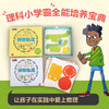 【常青藤爸爸】问题解决力养成STEAM科学盒子（四册）-弹珠轨道-超级机械-机器人-显微镜 商品缩略图6