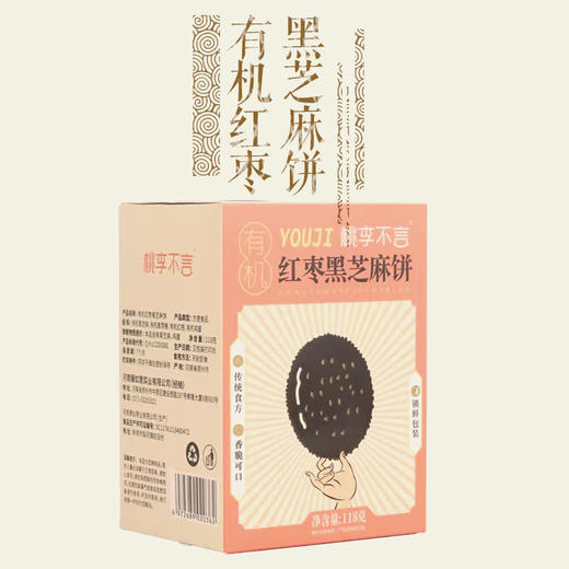 有机红枣黑芝麻饼118g【产地直发】@臻如意 商品图0