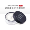 【388元会员福利】NARS流光美肌轻透蜜粉10g 商品缩略图0