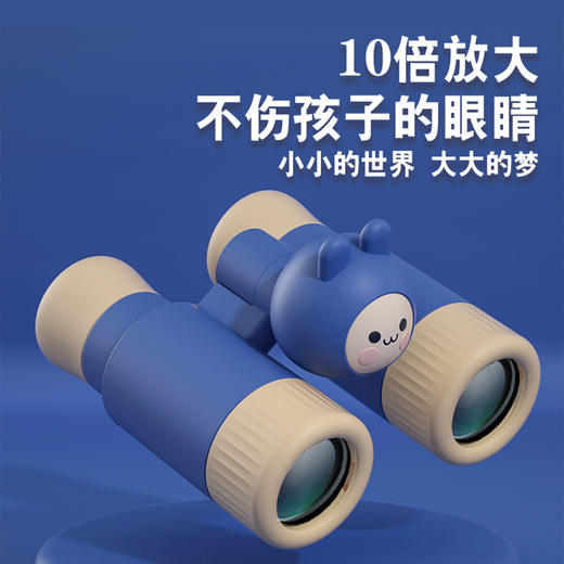 【高清大视野 不眩晕 高倍率】MINI分享式儿童望远镜 可拆卸/大目镜/高倍率 让眼界更宽广 商品图2