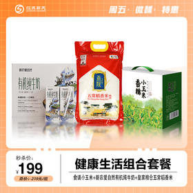 食诵玉米2KG/箱+皇家粮仓五常稻香米5KG/袋+新农 爱自然 有机纯牛奶 200ml*12盒