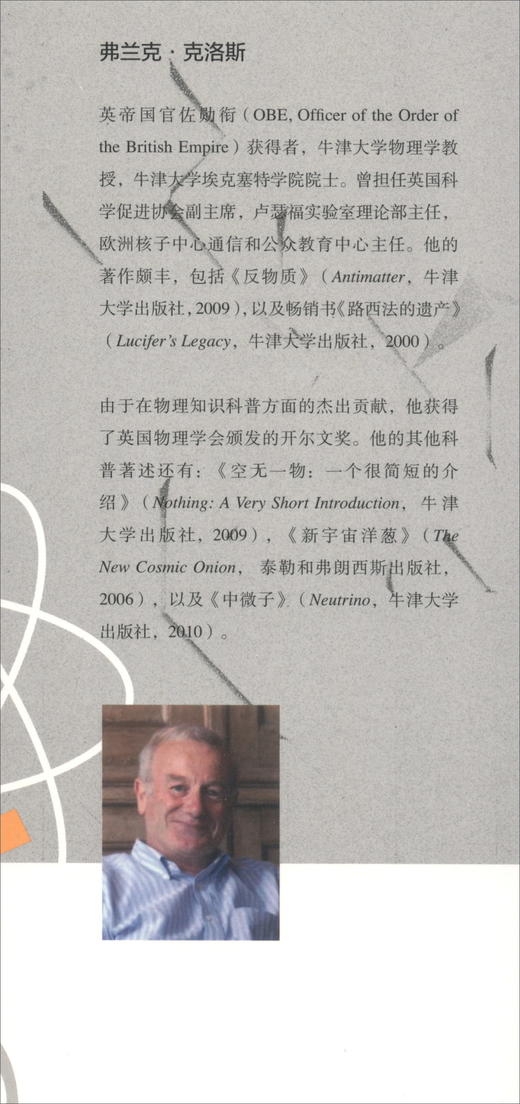 (仓发) 无穷大谜题/华东师范大学出版社/[美]弗兰克·克洛斯/9787567577541 商品图1