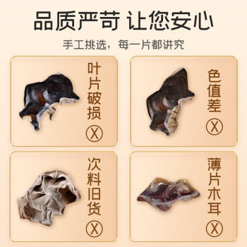 富昌 无根小片黑木耳200g/罐 秋木耳肉厚无根小秋耳 火锅食材煲汤材料 商品图3