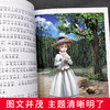 秘密花园 儿童彩图注音版 商品缩略图3