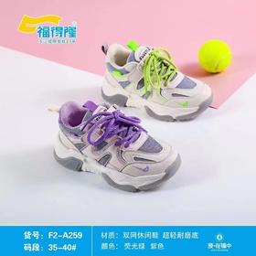 福得隆新款双网休闲鞋男女童259   35-40码