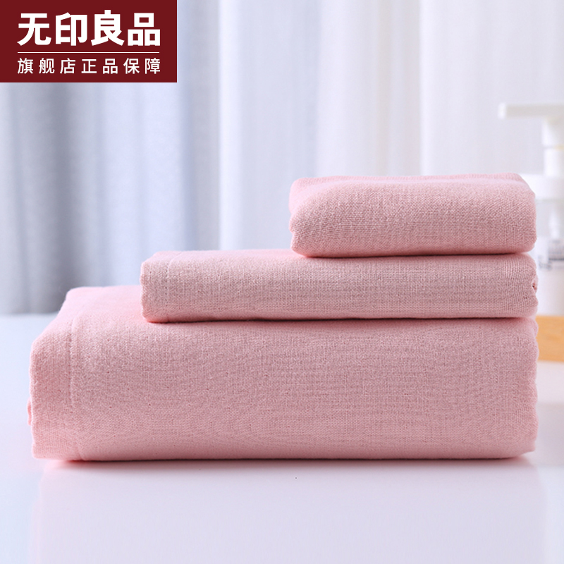 素源系列方面浴套装 纯棉吸水家用方巾面巾浴巾三件套 无印良品