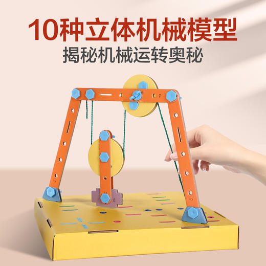 【常青藤爸爸】问题解决力养成STEAM科学盒子（四册）-弹珠轨道-超级机械-机器人-显微镜 商品图2