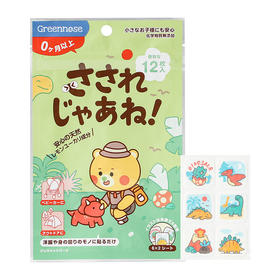 【Greennose绿鼻子】精油香薰贴 侏罗纪公园 12枚入