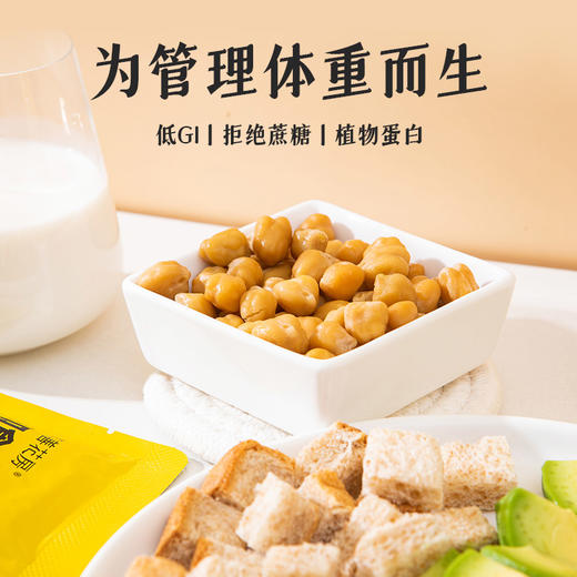 即食鹰嘴豆 | 优质植物蛋白 膳食纤维 增加饱腹感 板栗般软糯绵密 高温烹饪  开袋即食免煮方便 商品图3