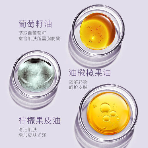 【特惠价￥19.91】ZEESEA滋色轻感净柔“胶囊”卸妆油（20颗装） 商品图4