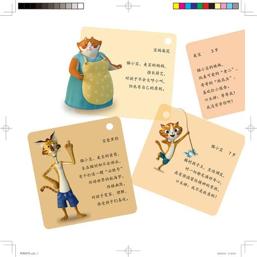 猫村狂想曲：赛跑勋章/海狸工坊 商品图2