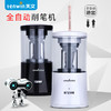 全自动削笔器（只限细笔可自动削笔）赠：洞洞笔 天文文具 商品缩略图1