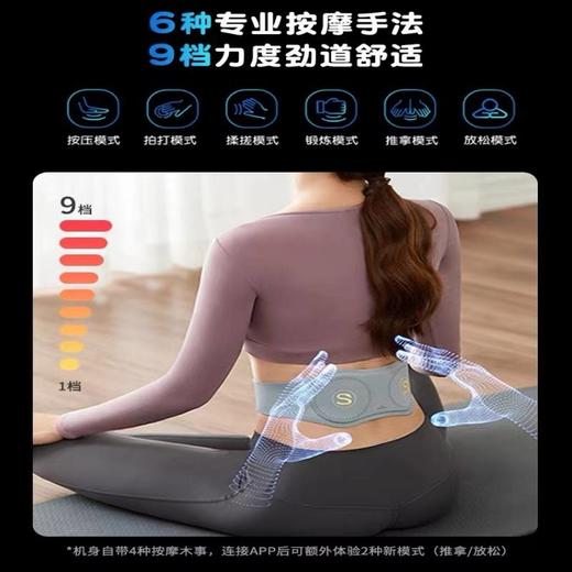 【中频按摩 轻薄隐形】SKG腰部按摩器W7暖腹热敷舒缓腰背部酸胀腰带护腰椎仪 商品图1