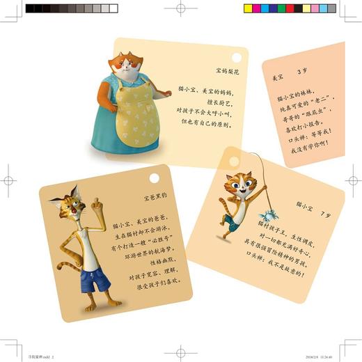 猫村狂想曲：寻找猫神/海狸工坊/浙江大学出版社 商品图2