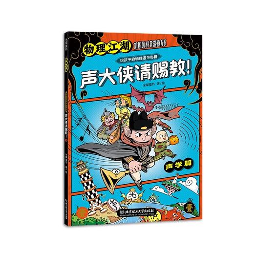 预售《物理江湖：5册》 商品图5