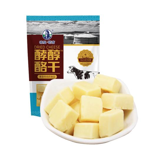 【塔拉额吉·酵醇酪干】酵醇酪干80g/袋*2  内蒙古特产 商品图5