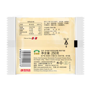 多美鲜（SUKI）奥地利进口 马苏里拉芝士片250g 冷藏即食 三明治 原制奶酪 早餐 商品图1