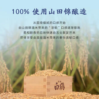 白鶴（Hakutsuru）山田锦纯米吟酿清酒 720ml 15.5度 日本进口 商品图7
