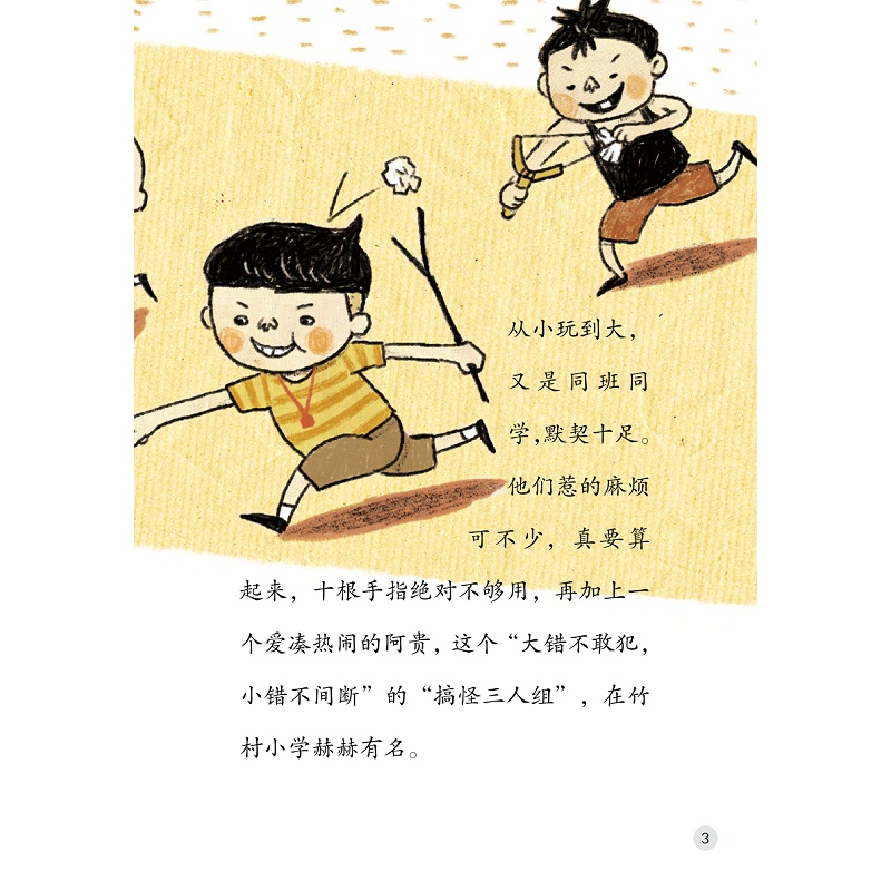 试读PDF-9787308192156(1-1)-启真桥梁书:巫婆任务_011.jpg