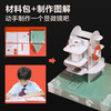 【常青藤爸爸】问题解决力养成STEAM科学盒子（四册）-弹珠轨道-超级机械-机器人-显微镜 商品缩略图4