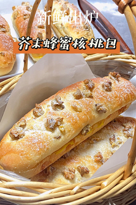 (南宁店)芥末蜂蜜核桃 商品图0