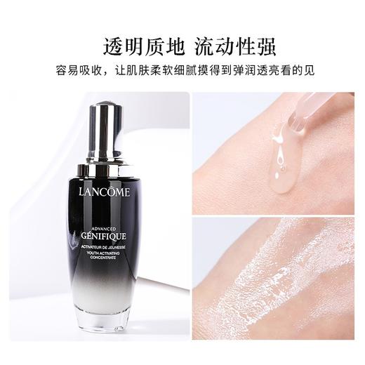 【1067会员福利】兰蔻全新精华肌底液50ml（小黑瓶） 商品图1